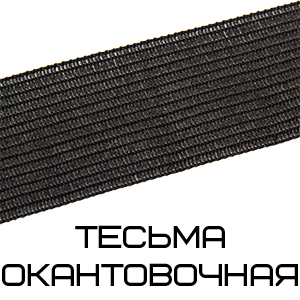 tesma min